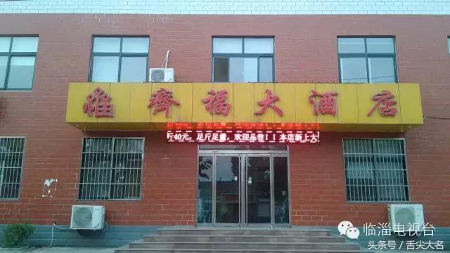 临淄十大必吃馆子排名,临淄网红小吃排行榜前十名