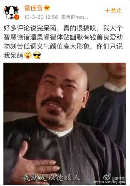 雷佳音沈腾刘烨都是东北哪里,雷佳音刘烨完整版