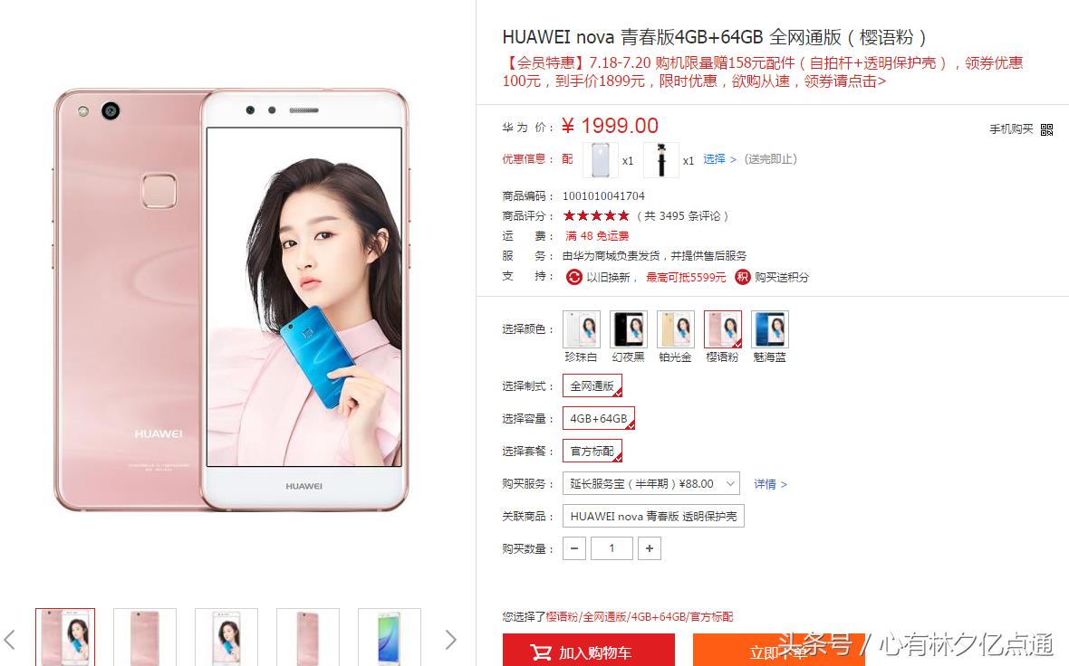 大学生用的3000多的手机推荐,大一女生买什么手机好