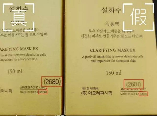 雪花秀玉容撕拉面膜正品吗,雪花秀撕拉面膜真伪辨别