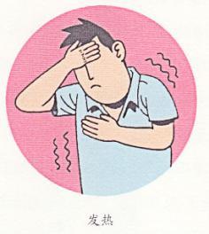 化疗后身体一阵一阵的发热,化疗后身体发热该怎么做