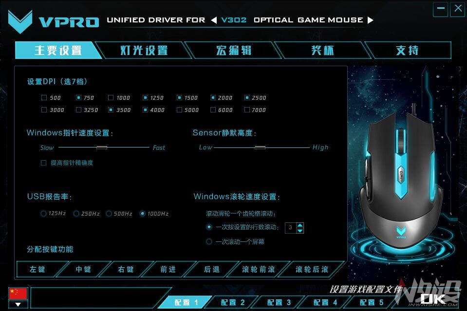 雷柏v300c鼠标拆解,雷柏v302幻彩rgb鼠标