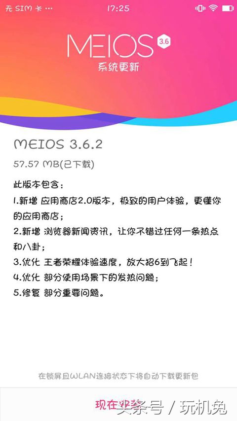 畅玩王者荣耀手机怎么样,美图手机下载王者荣耀