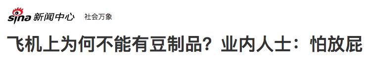 放屁的11个知识,18个你不知道的冷知识