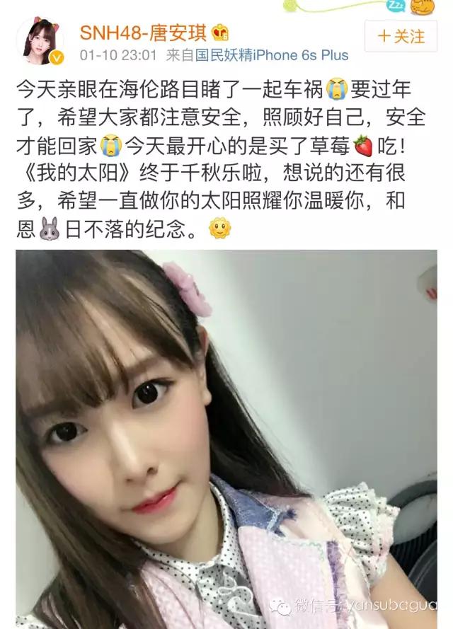 snh48成员哭到喘不上气,snh48唐安琪烧伤照片图文