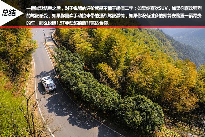 锐腾1.5t手动,锐腾2017款1.5t手动加速