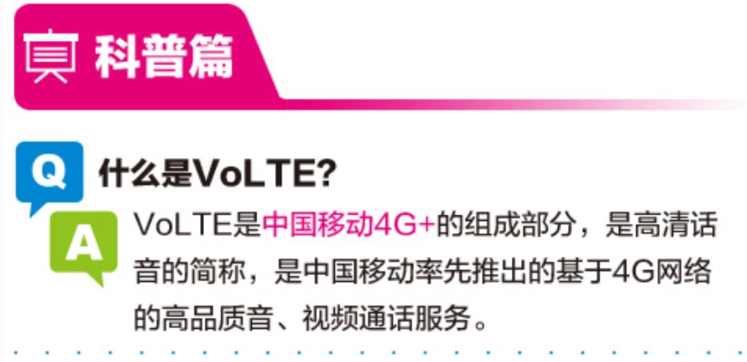 开通4g语音,4g语音高清在哪里开启
