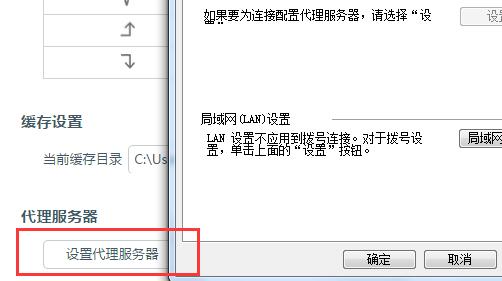 三个方法解决能上QQ，却不能登录网页问题