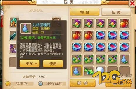 梦幻西游手游最佳复活药,梦幻西游手游增益状态大全