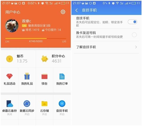 苹果手机如何找到丢失的魅族手机,魅族手机丢了怎么用苹果手机找