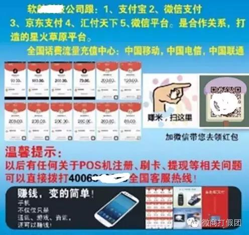 库尔勒人注意：星火草原是*局骗**！