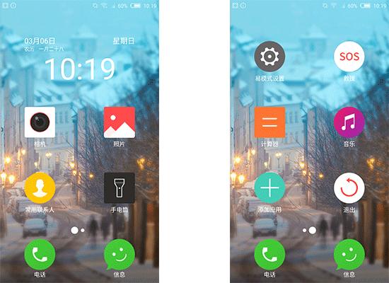 努比亚布拉格眼纹识别,漂亮的不像实力派海报解析