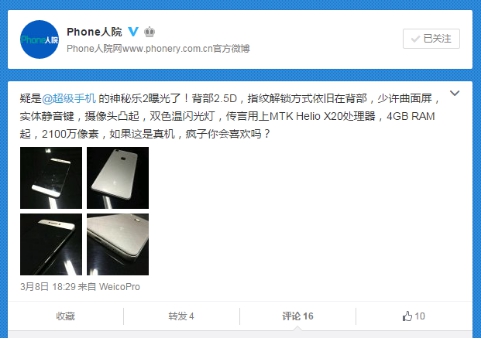 乐2手机什么时间发售,乐2版本