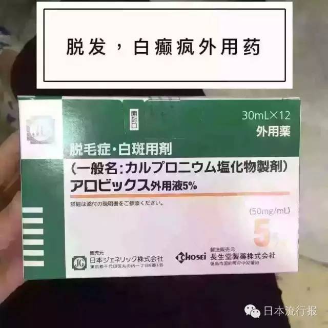 日本最畅销实用的药品有哪些,日本最出名的药品