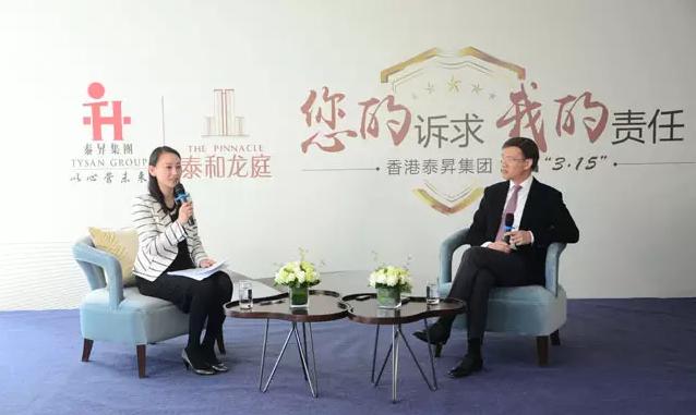 3.15大声说“你的诉求，我的责任！”——泰和龙庭震动沈阳