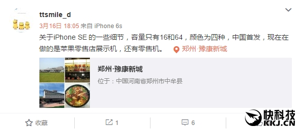 iphone5se真机图片曝光,iphone5se什么时候发布