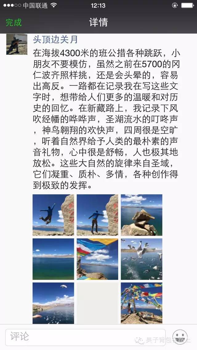 骑行新藏线阿里地区,骑行阿里大北线行程详细攻略