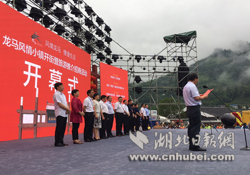 龙马镇风情小镇,恩施市龙马风情小镇