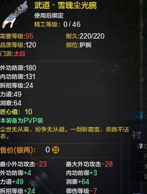 天涯明月刀t5套装,天涯明月刀天香装备洗练什么属性