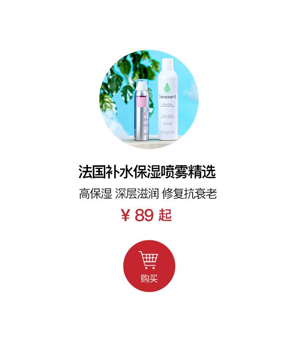 好物｜超细腻的玻尿酸喷雾，喷完仿佛满脸都是胶原蛋白