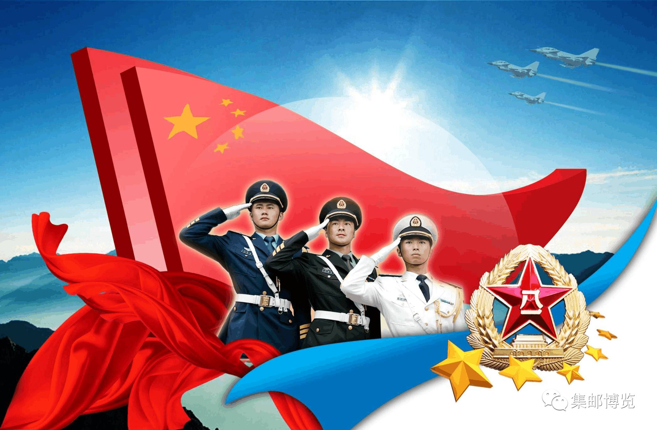 建军90周年邮票大版 (建军90周年纪念邮票)