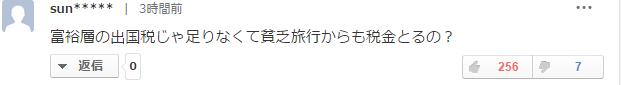 日本出境回国最新政策,日本回国出境最新政策