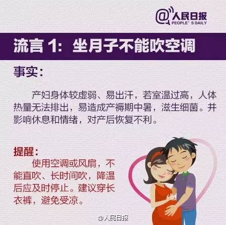 坐月子遇上高温天气,坐月子天气比较闷热怎么办