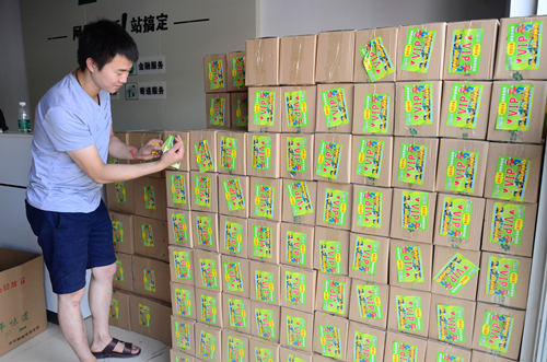 梁平电商平台,梁平区特色电子商务经营部