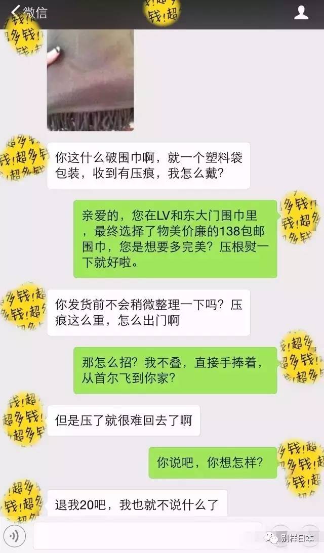 代购遇见的奇葩人,有一个代购总是遇到奇葩顾客