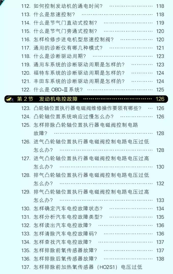 怎么成为汽车维修技师,如何成为一名汽修技术经理