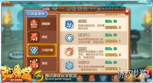 弹弹堂手游各个副本攻略,弹弹堂天外魔境援助人怎么加道具