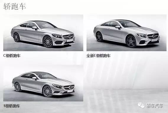 戴姆勒奔驰和梅赛德斯奔驰的区别,戴姆勒奔驰和梅赛德斯奔驰区别