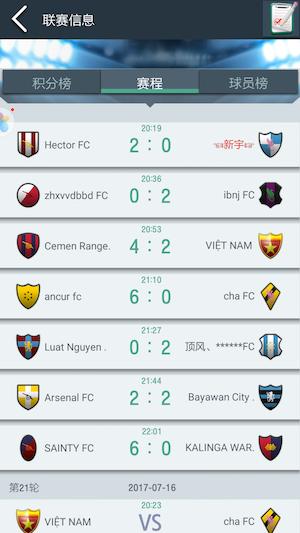 足球经理业余联赛攻略,梦幻足球经理怎么比赛