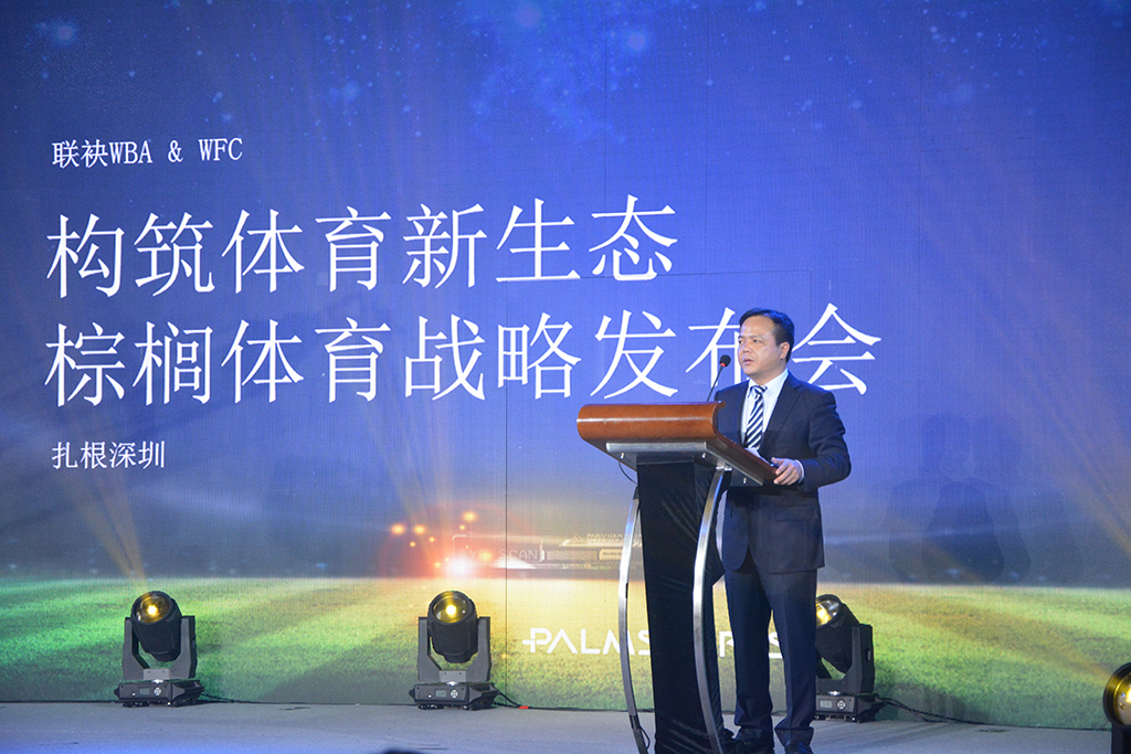 携手英超西布朗和世界足球博物馆棕榈体育落户深圳要干大事