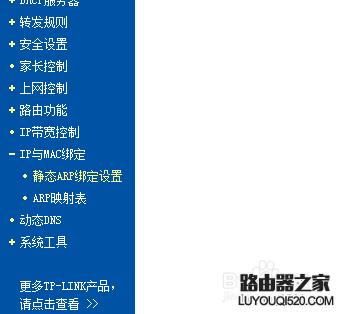 路由器设置限速教程,腾达路由器限速怎么设置