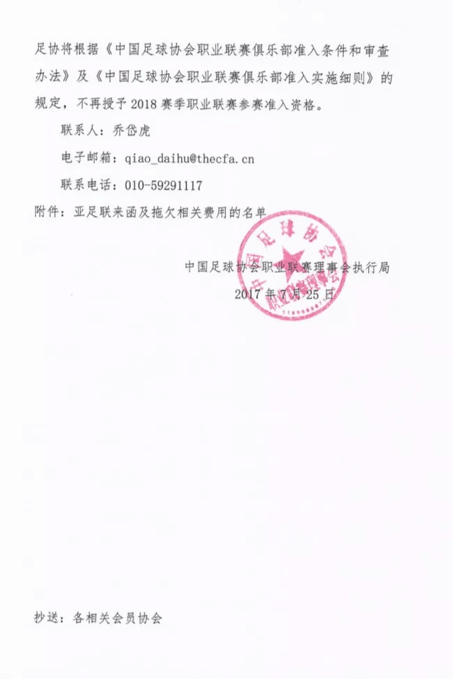 体育新闻u20亚洲杯,体育新闻nba战报