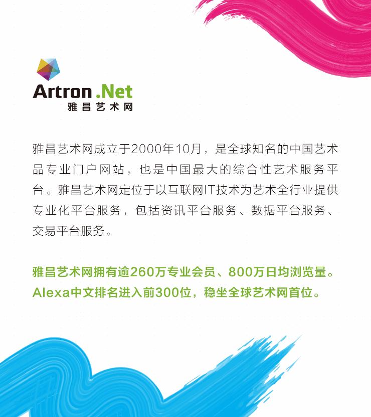 「雅昌专稿」孙子垚:艺术家一定是个很有自信的“动物”