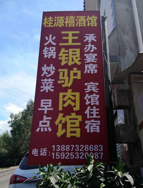 弥勒神仙店,弥勒本地人推荐的餐馆