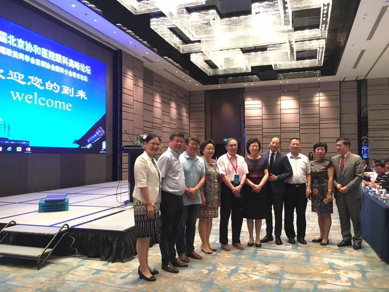 2019国际眼科技术研讨会,第四届营养医学国际高峰论坛