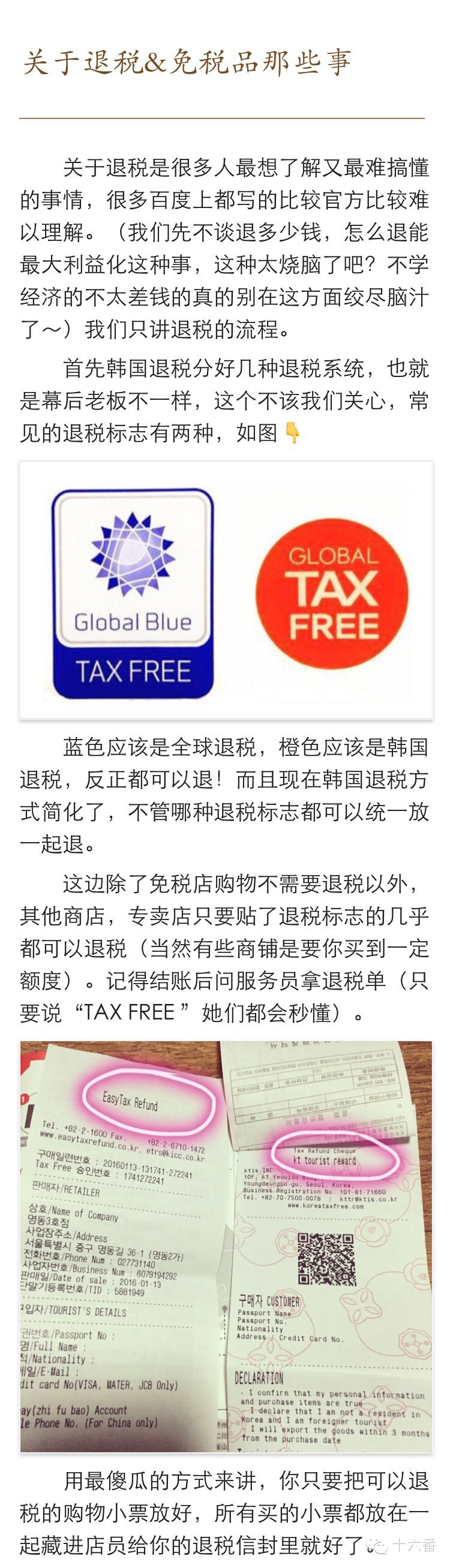 12月份首尔旅游攻略最新,韩国首尔旅游攻略费用高