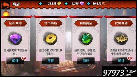 武器商店里面买什么比较好,商店值得入手的武器