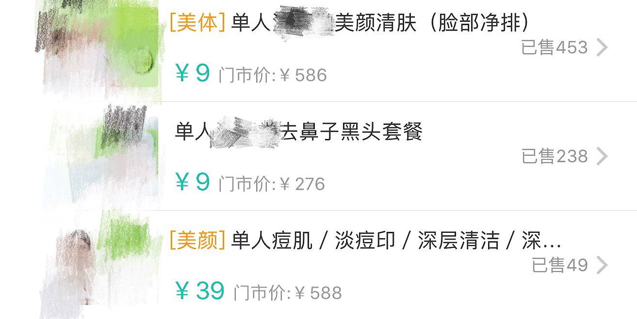 我的祛斑血泪史完整版,我的祛痘史