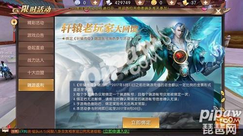 轩辕传奇返利金币,轩辕传奇手游金币能自由交易吗