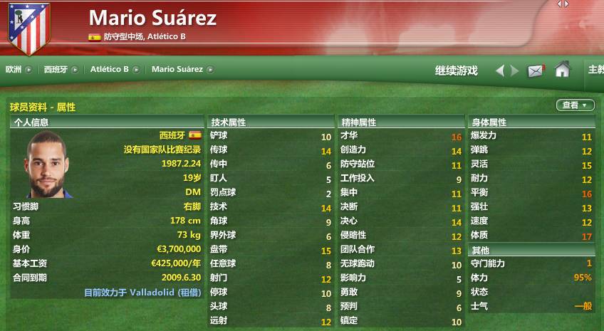 西甲球场巡礼之瓦伦西亚城市球场,西甲巡礼马德里竞技