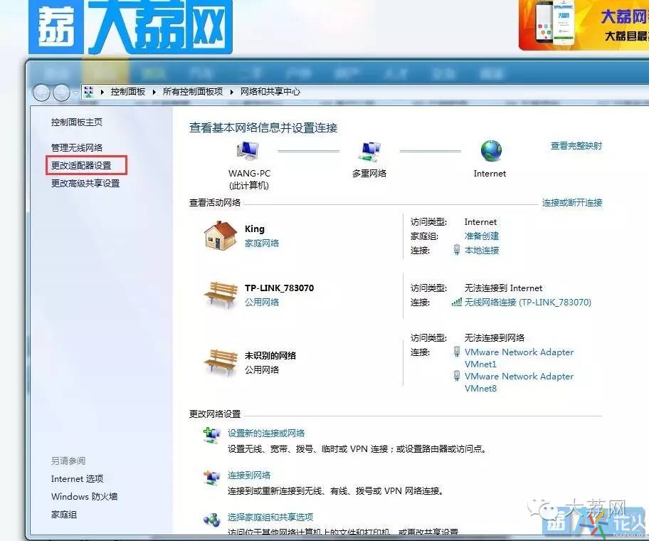 如何设置无线路由器让wifi更快,想设置无线网为什么会断网