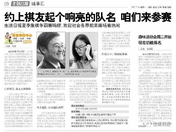 生活早报怎么听,生活早报怎么播报