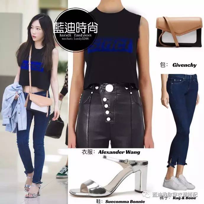 张雪迎短款服装搭配图,宋祖儿穿高级感衣