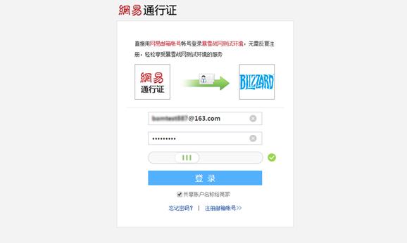 如何连接暴雪游戏通行证,暴雪游戏通行证登录网站