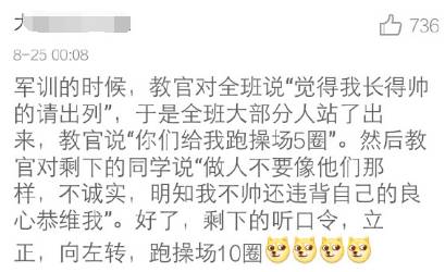 军训时教官是熟人是种什么体验,军训和教官恋爱真实感受