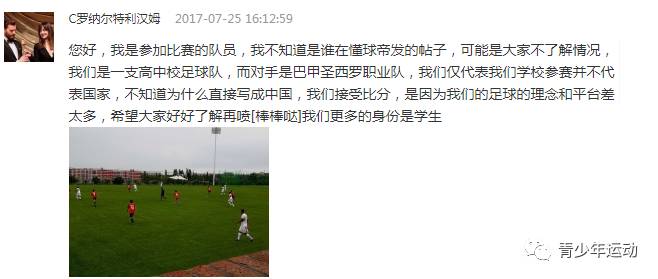 圣保罗青年队中国队,中国足球0:6惨败说明了什么